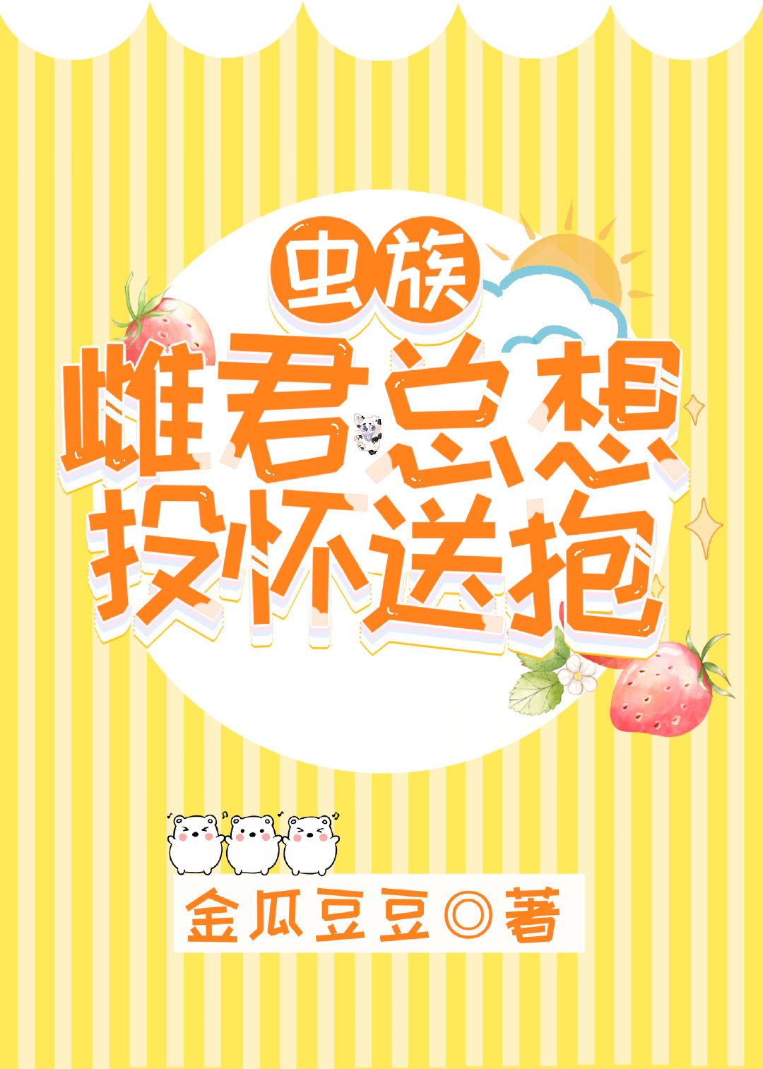 �ƾ�������Ͷ���ͱ�[����]