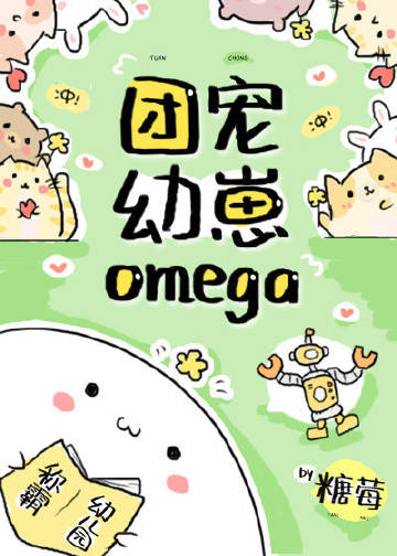 �ų�����Omega