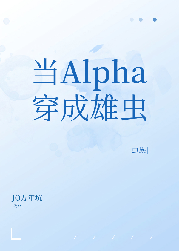 ��Alpha�����۳�