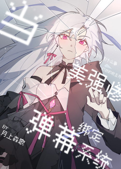 [����]����ǿ�Ұ󶨵�Ļϵͳ