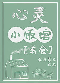 ����С����[��ʳ]