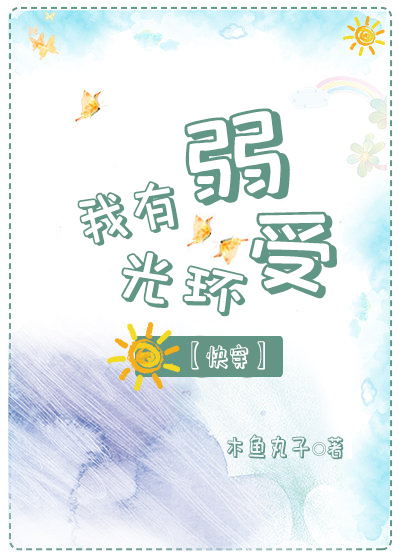 �������ܹ⻷[�촩]