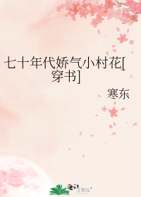 ��ʮ�������С�廨[����]