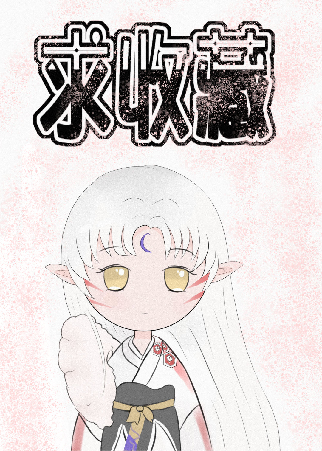 [Ȯҹ��ͬ��]����ʦ����ս��ʱ��