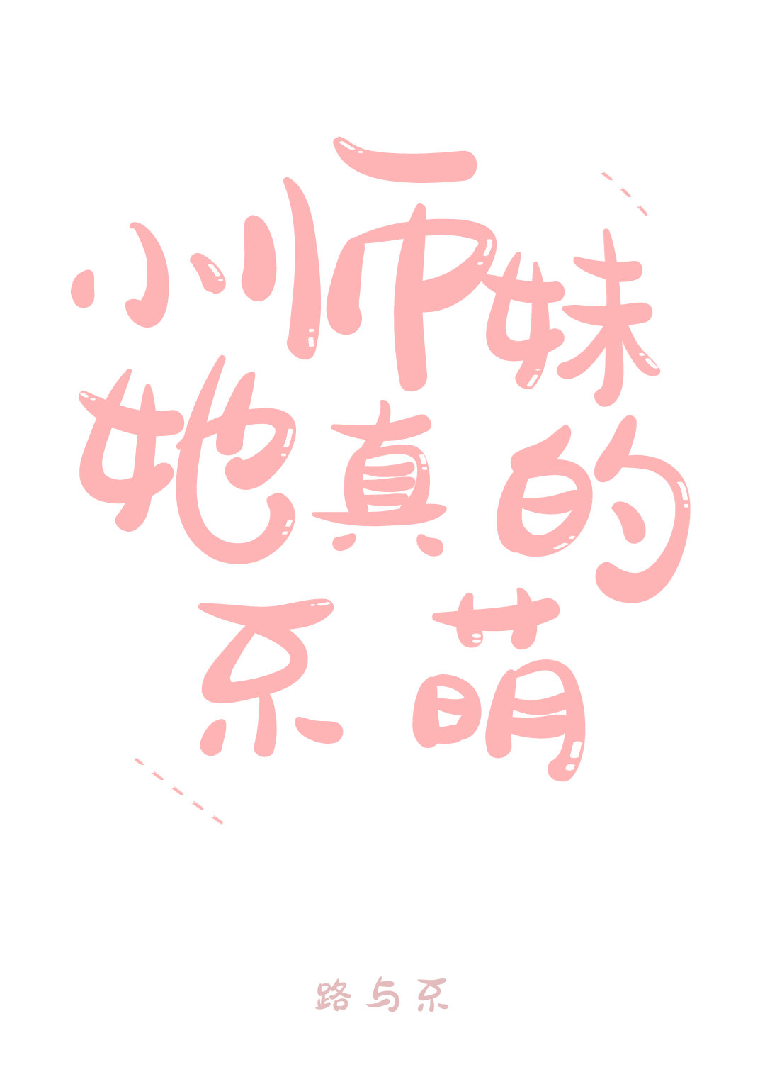 Сʦ������Ĳ���