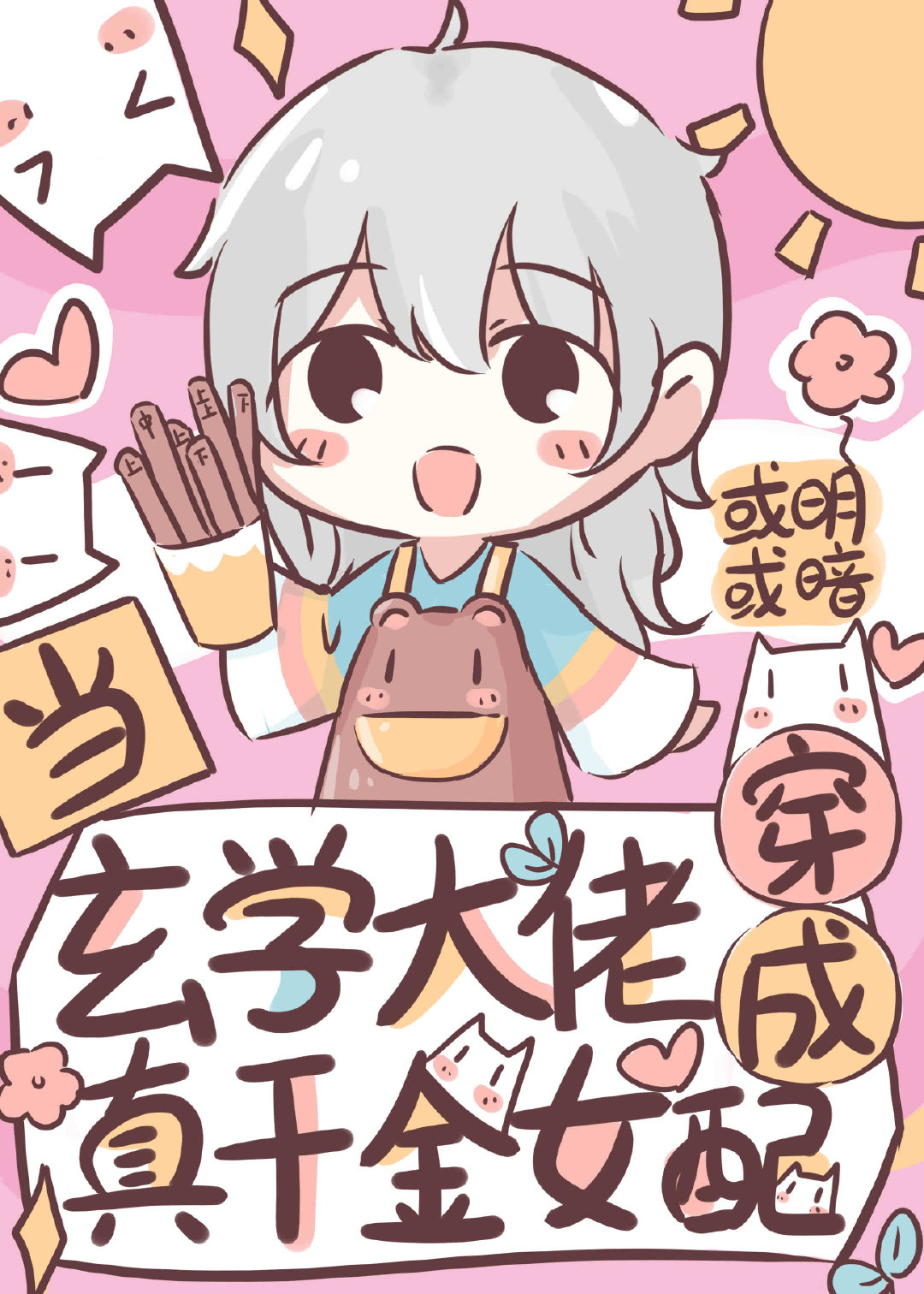 ����ѧ���д�����ǧ��Ů��