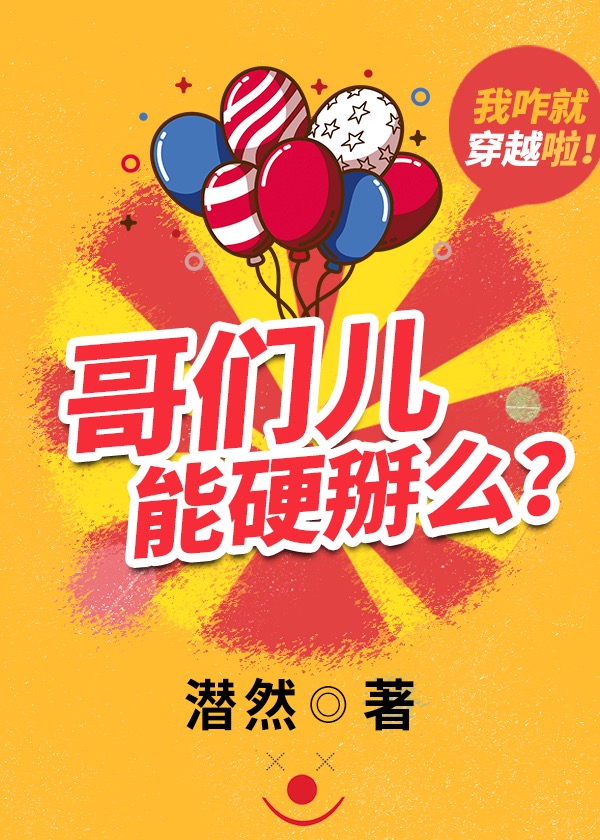 ���Ƕ���Ӳ��ô[��Խ]