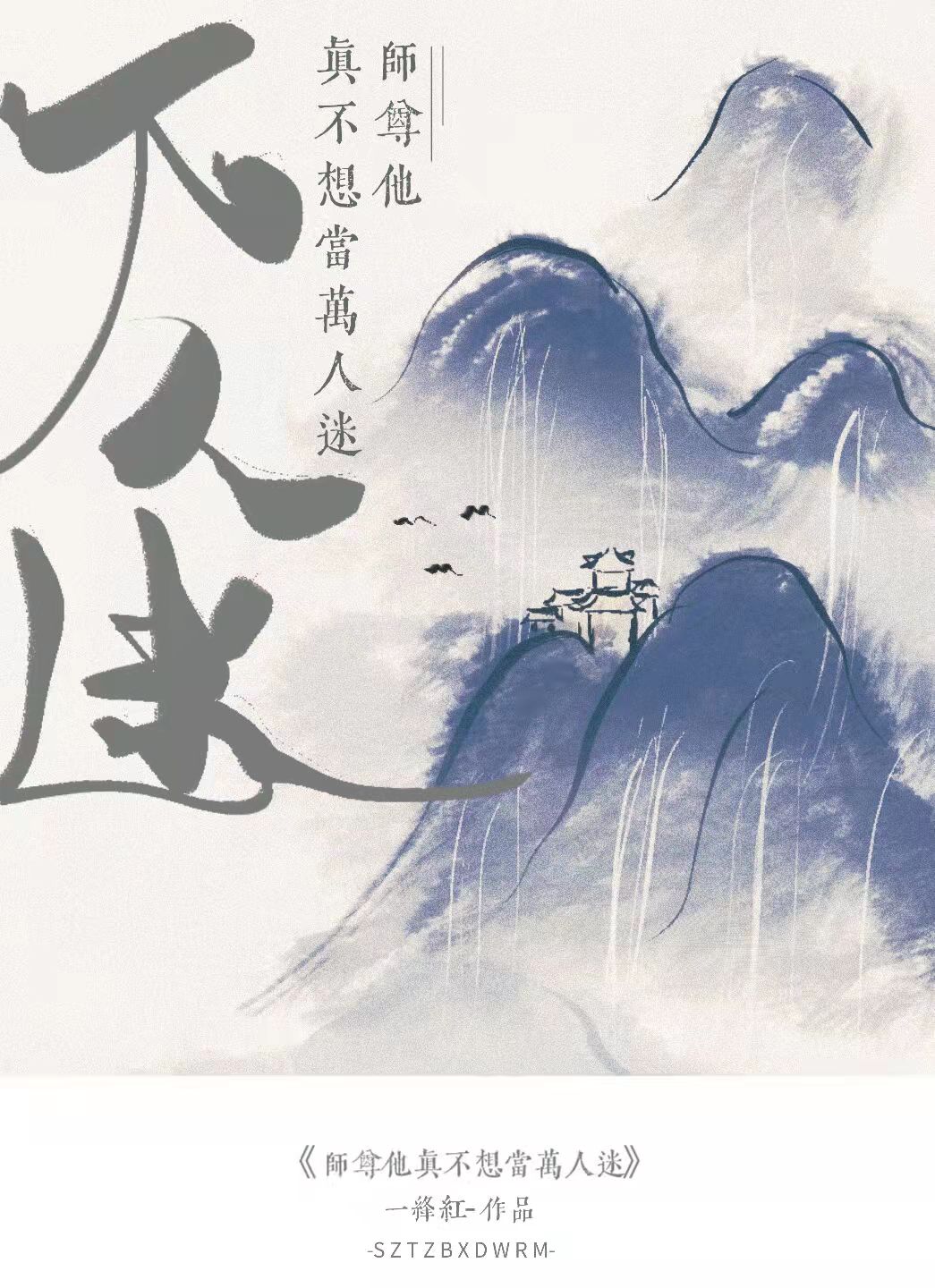 ʦ�����治�뵱������