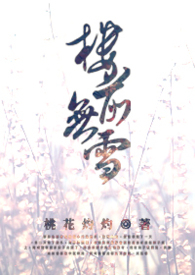 ¥ǰ��ѩ