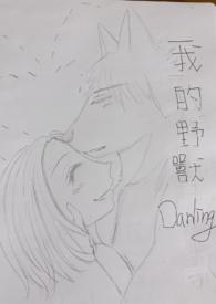 �ҵ�Ұ��Darling