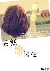 ��Ȼ��ϰ��