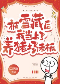 ��ѩ�غ��ҵ������������ϰ�