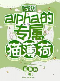 S��alpha��ר��è����