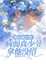 ���ܳ���װ����������ү����û��