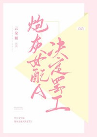 �ڻ�Ů��A�����չ�