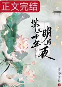 ����ʮ������ҹ