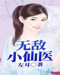 �޵�С��ҽ
