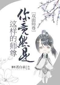 �㾹Ȼ��������ʦ�� ǿ�����+����