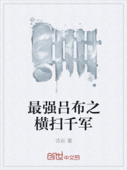 ��ǿ����֮��ɨǧ��