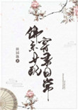 ��ϵŮ�䴩���ճ�
