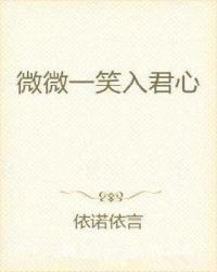 ΢΢һЦ�����