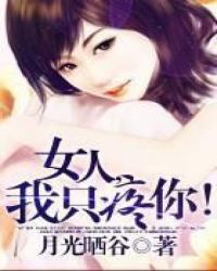 Ů�ˣ���ֻ���㣡