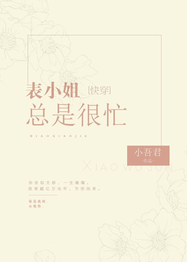 ��С�����Ǻ�æ[�촩]