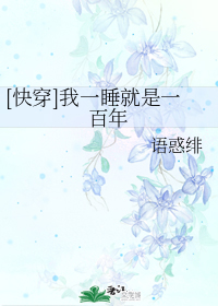 [�촩]��һ˯����һ����