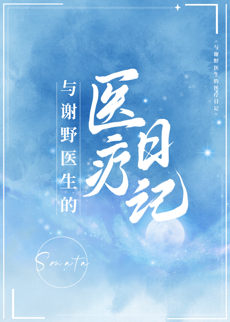 [����]��лҰҽ����ҽ���ռ�