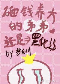 ��Ǯ����ĵܻܵ��Ǻڻ���