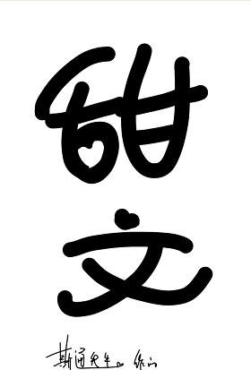 �����ֵ����ϵ�����