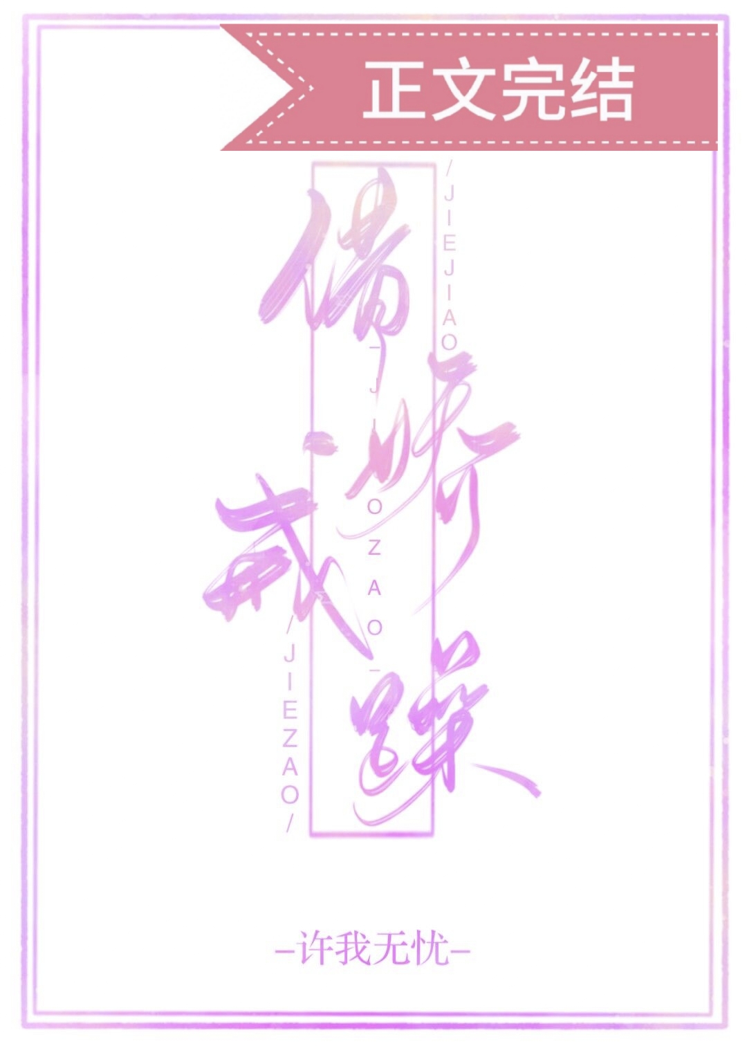 �轿����