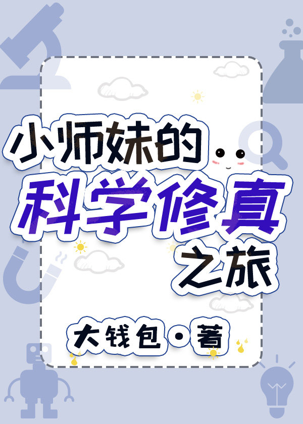 Сʦ�õĿ�ѧ����֮��