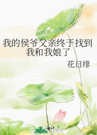 �ҵĺ�ү���������ҵ��Һ�������