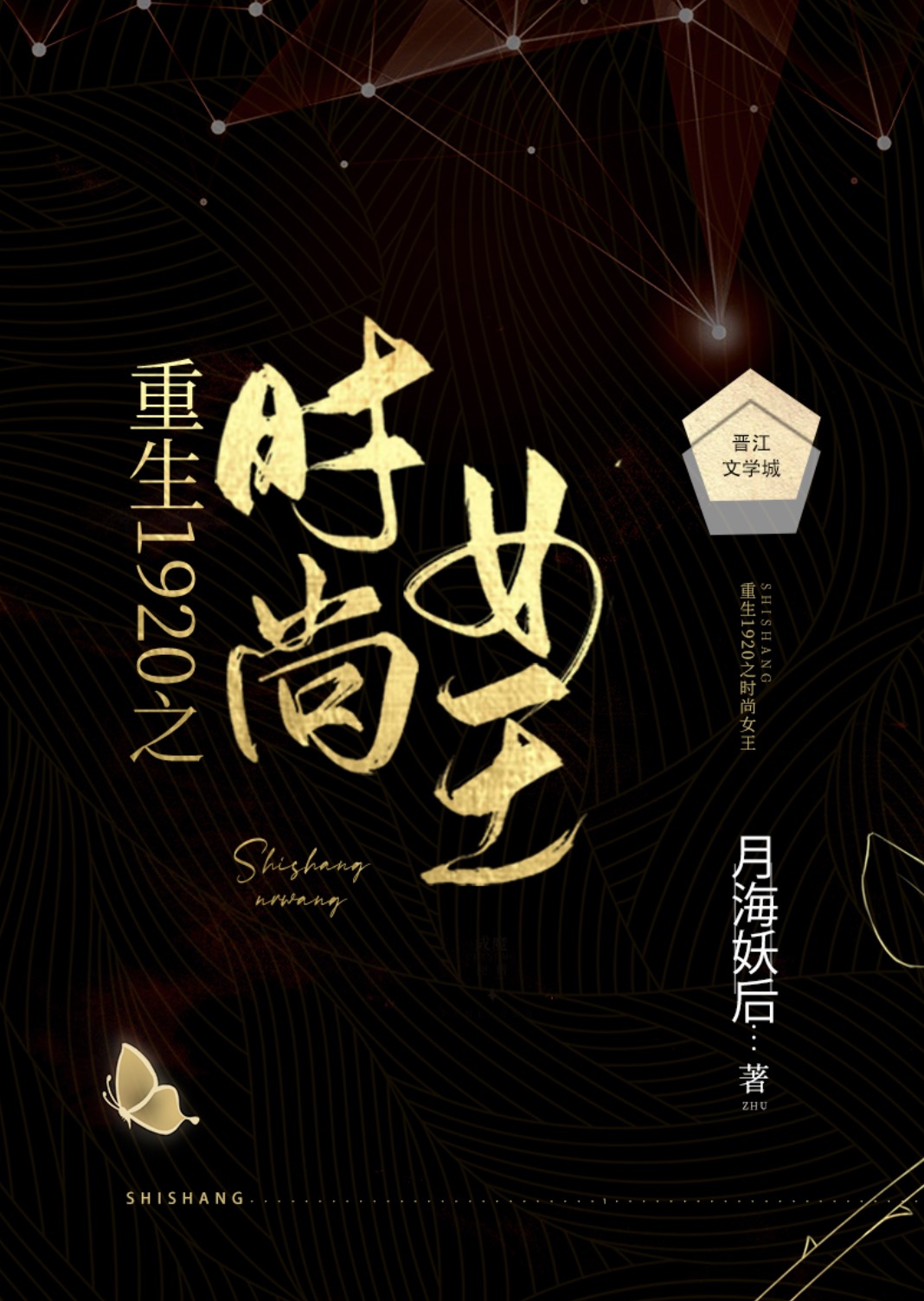 ����1920֮ʱ��Ů��