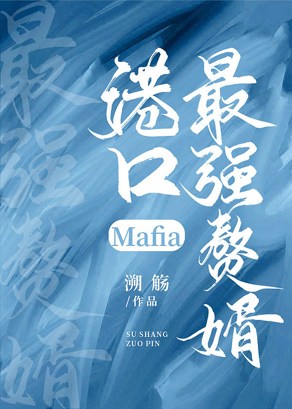 [����]�ۿ�Mafia��ǿ׸��