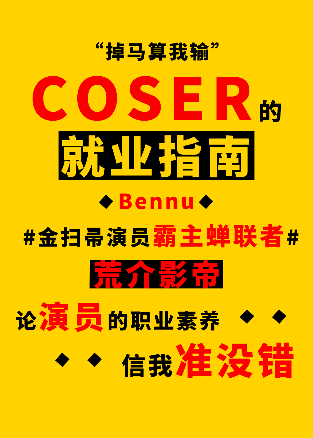 [����]coser�ľ�ҵָ��