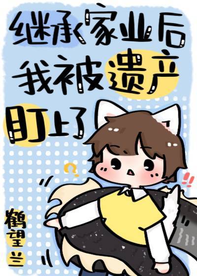 �̳м�ҵ���ұ��Ų�������