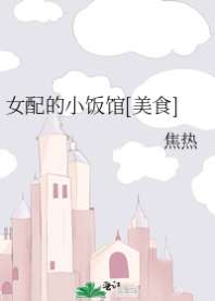 Ů���С����[��ʳ]