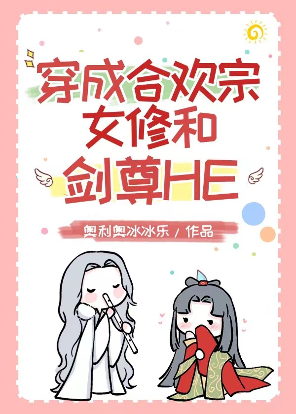 ���ɺϻ���Ů�޺ͽ���HE