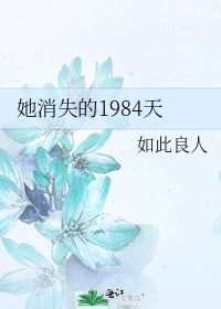 ����ʧ��1984��