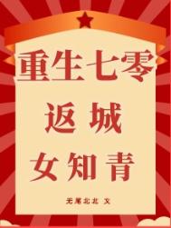 �������㷵��Ů֪��