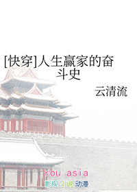 [�촩]����Ӯ�ҵķܶ�ʷ