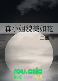 [����] ɭС��ò���绨