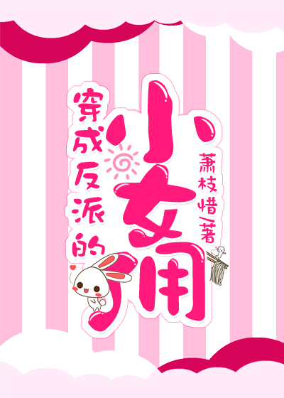 ���ɷ��ɵ�СŮӶ[����]