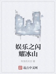 ����֮��ҫ��ɽ