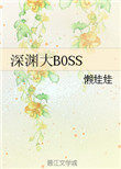 ��Ԩ��BOSS