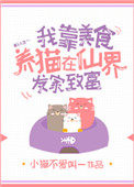 �ҿ���ʳ��è���ɽ緢���¸�